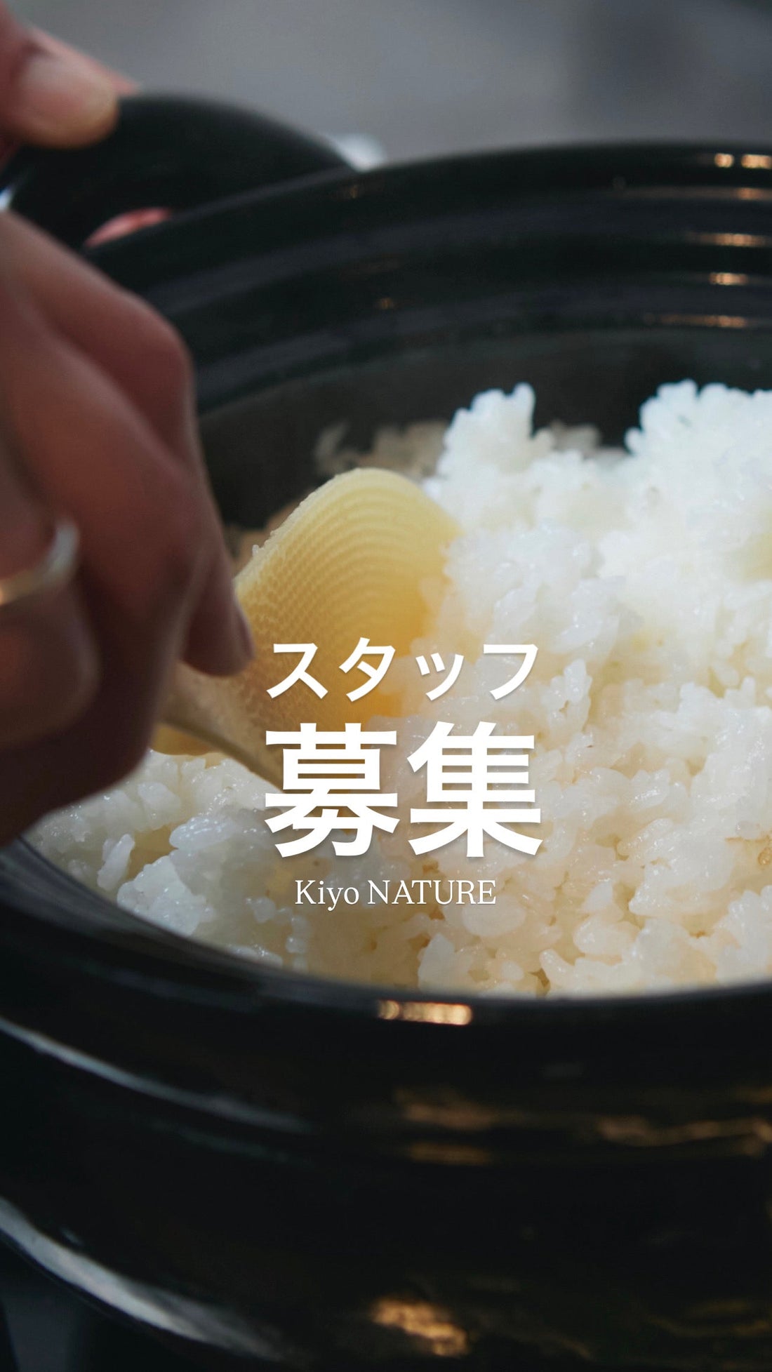 【スタッフ募集】