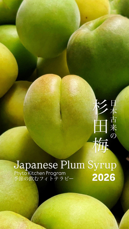 季節のフィトテラピー [季節の恵みを、美味しく手軽に]