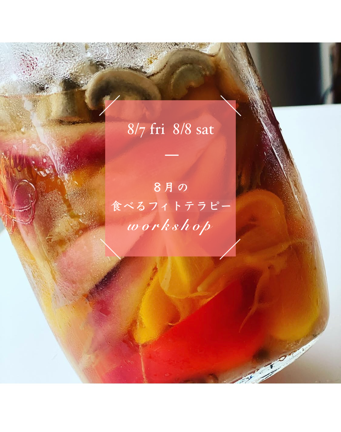 Phyto Kitchen Program｜8月の食べるフィトテラピー